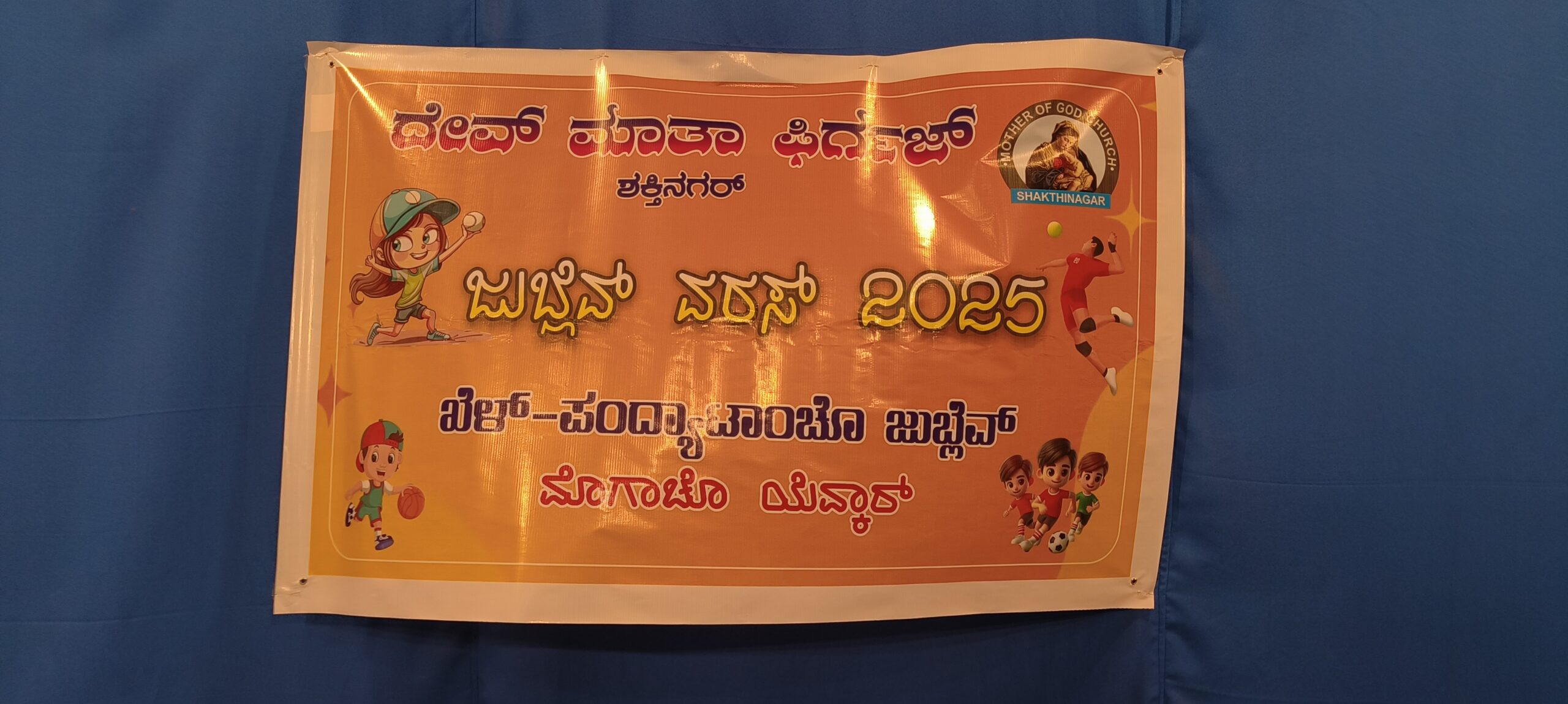 Programs of Jubilee year 2025